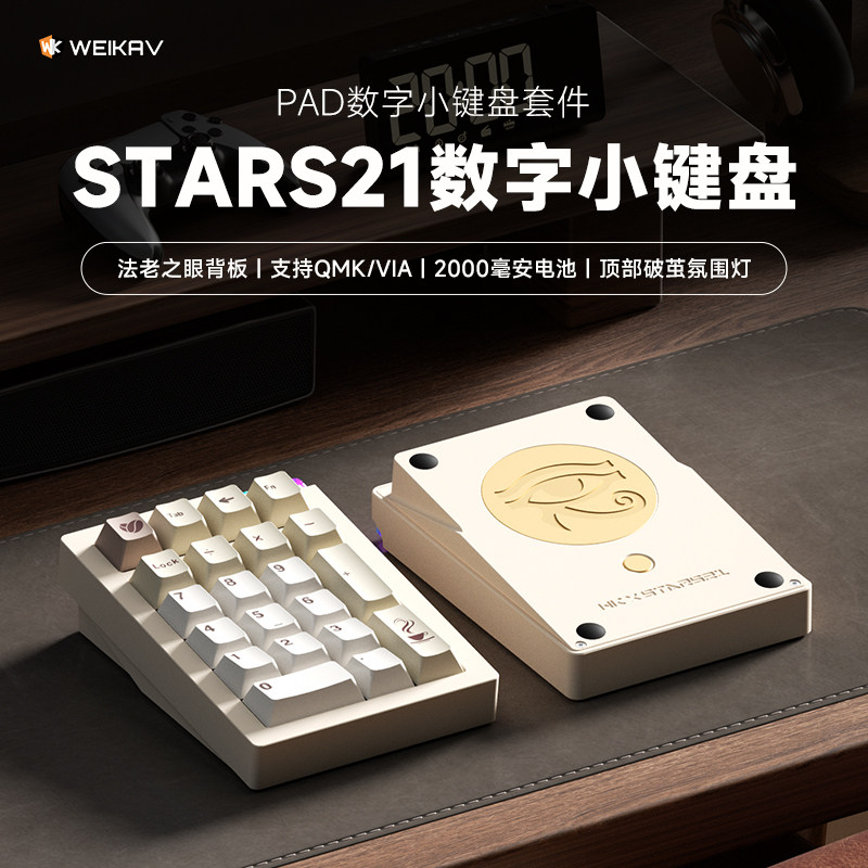 مجموعة لوحة مفاتيح Weikav STAR - مراجعة Laptop Accessories Gifts For Men وسعره
